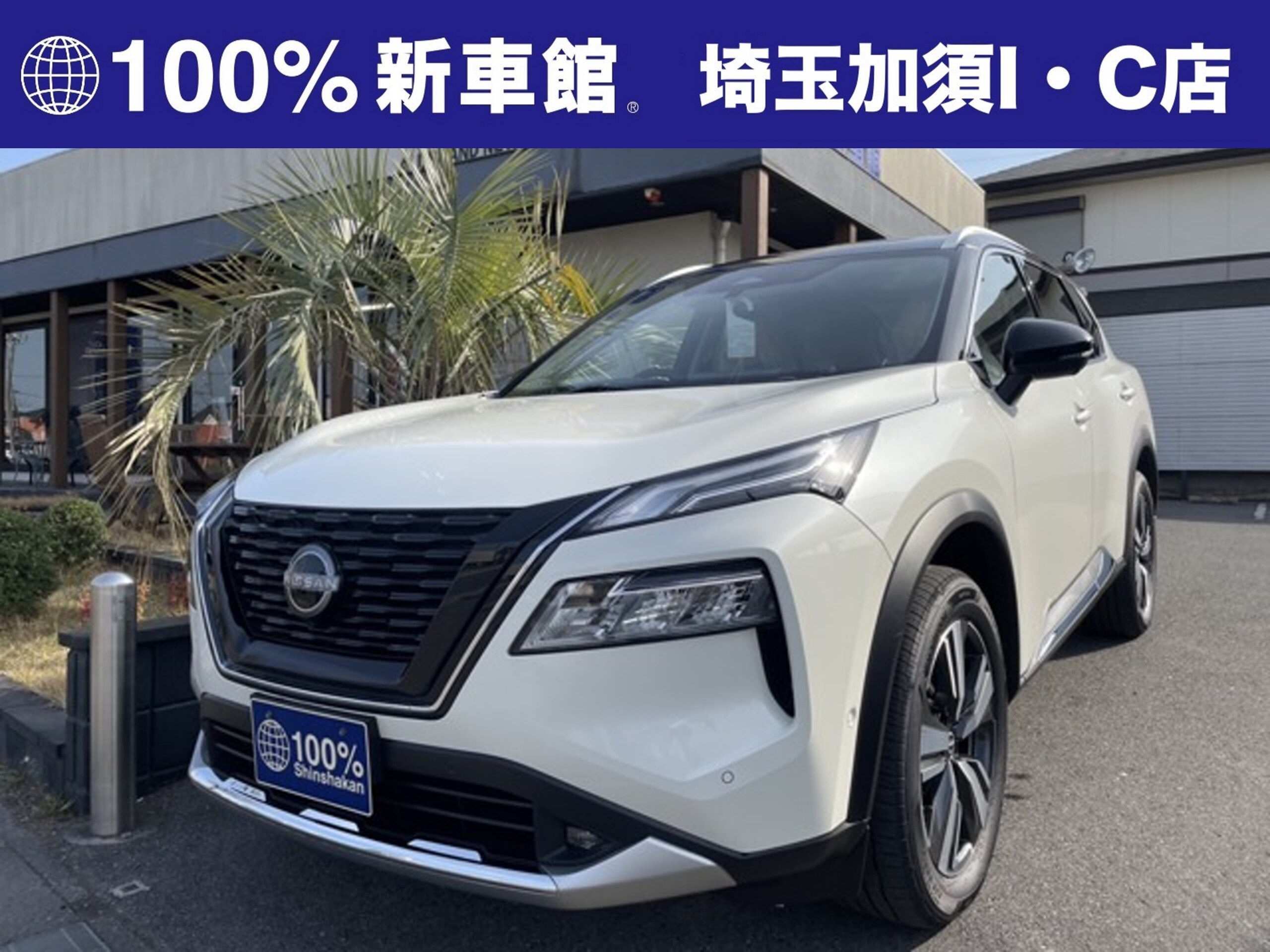 Nissan X-Trail 1.5 G e-4ORCE 4WD