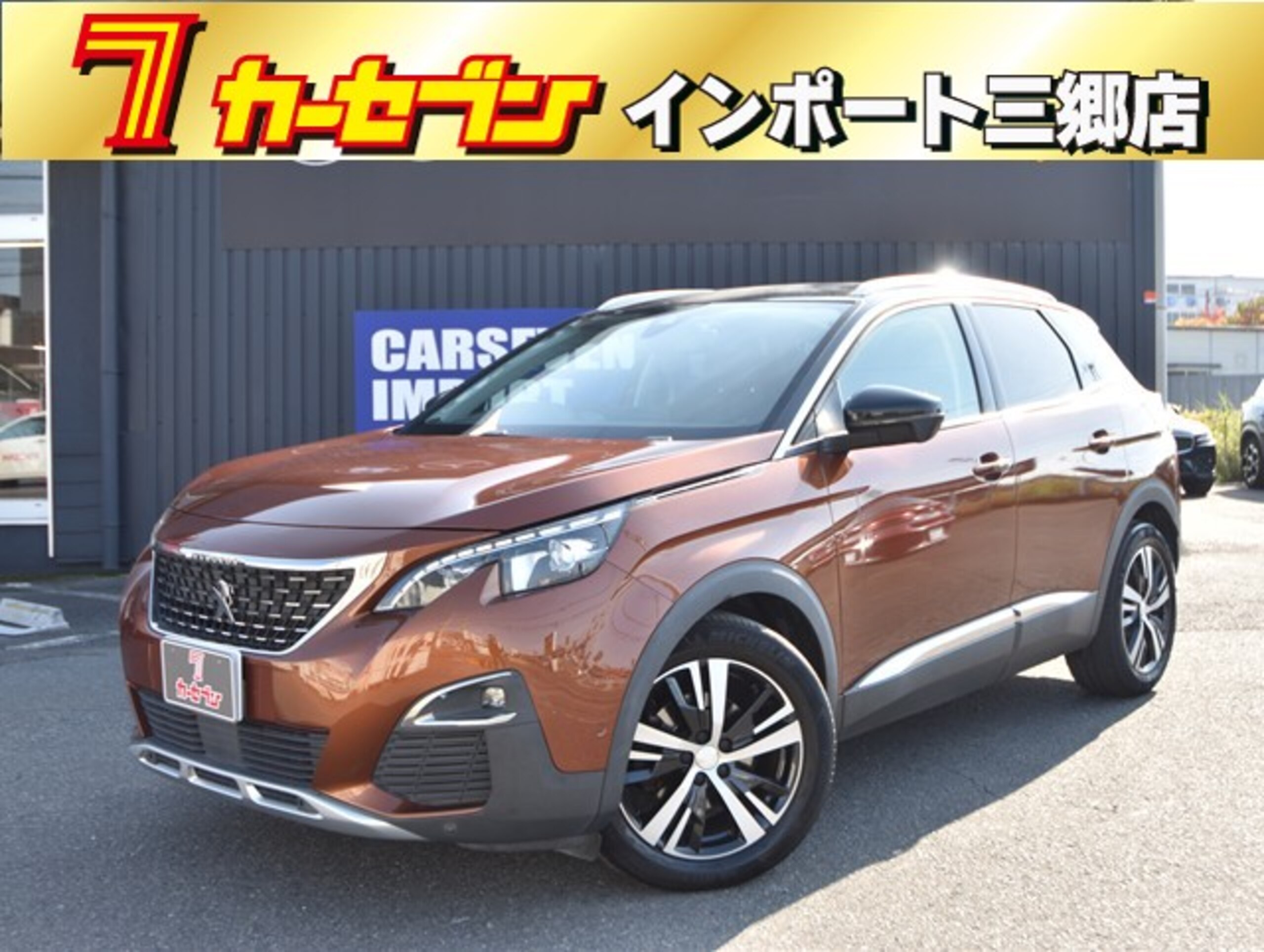 Peugeot 3008 Allure LED Package One-Owner Vehicle Original Navigation Full-Seg TV Non-Smoking Back Camera Adaptive Cruise Lane Keep Assist BSM Original 18-inch Alloy Wheels Apple CarPlay & Android Auto Compatible (Maroon)