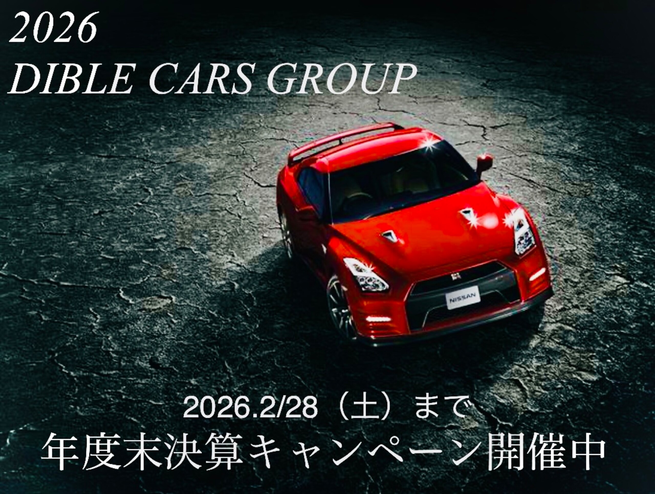 2023 Nissan Gt-r — photo 2