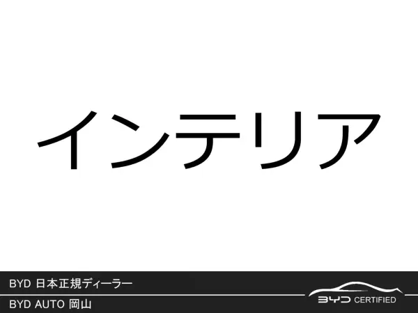 BYD Seal Base Model RWD Leather Seats Sunroof Seat Ventilation Dynaudio Surround 360 Camera 200V Charging Cable Apple CarPlay Android Auto SOH Extended Warranty Included (Aurora White) — photo 7