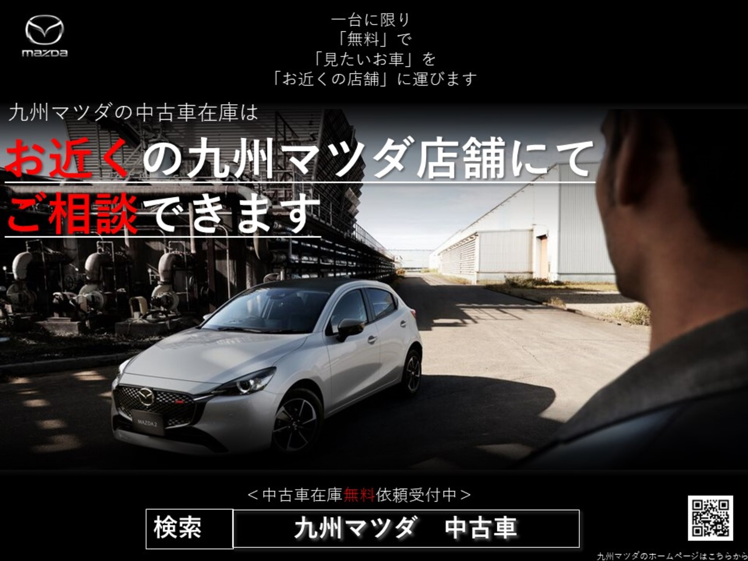 2024 Mazda 3 Fastback — photo 3