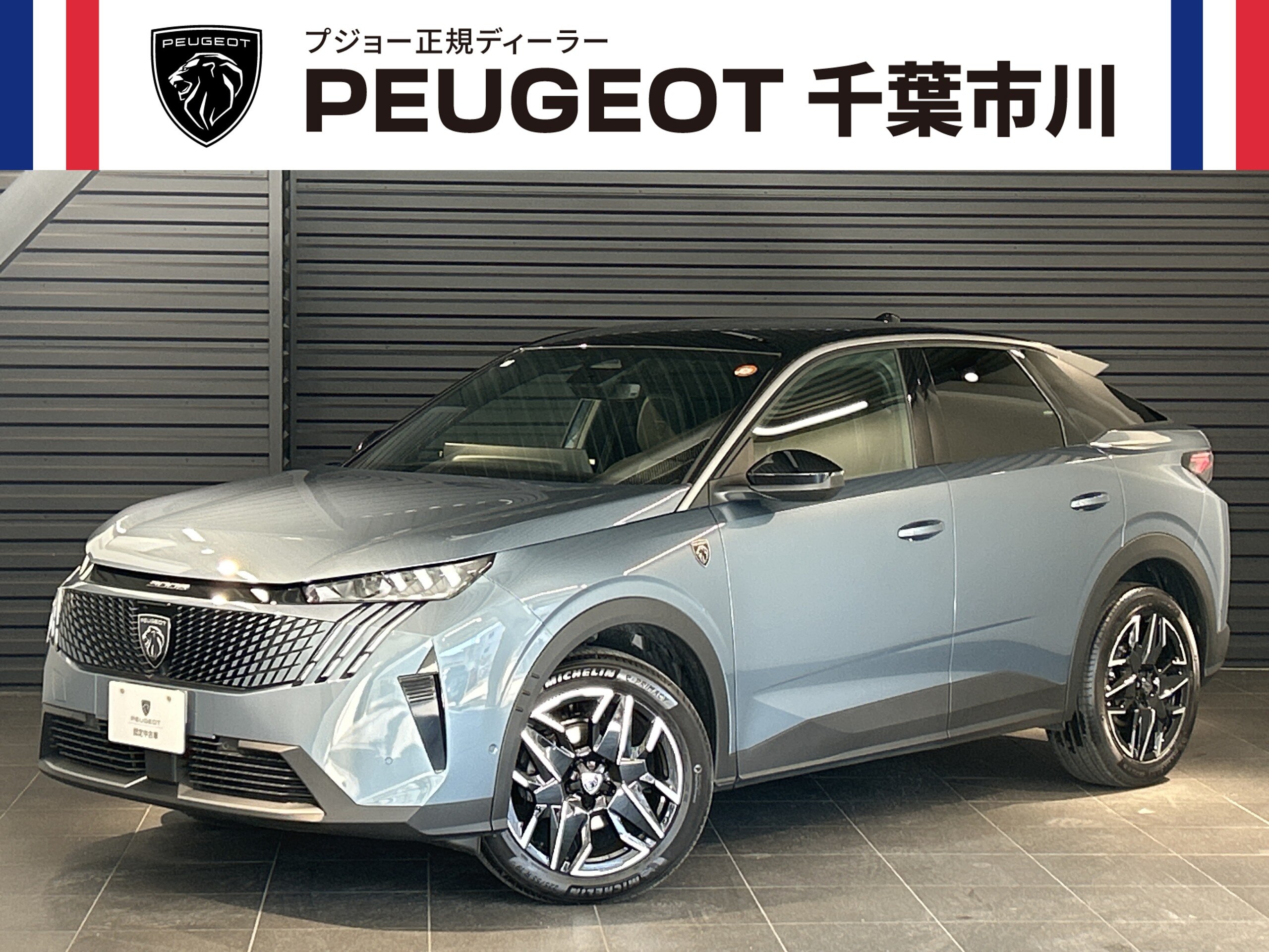 Peugeot 3008 GT Alcantara Package Hybrid