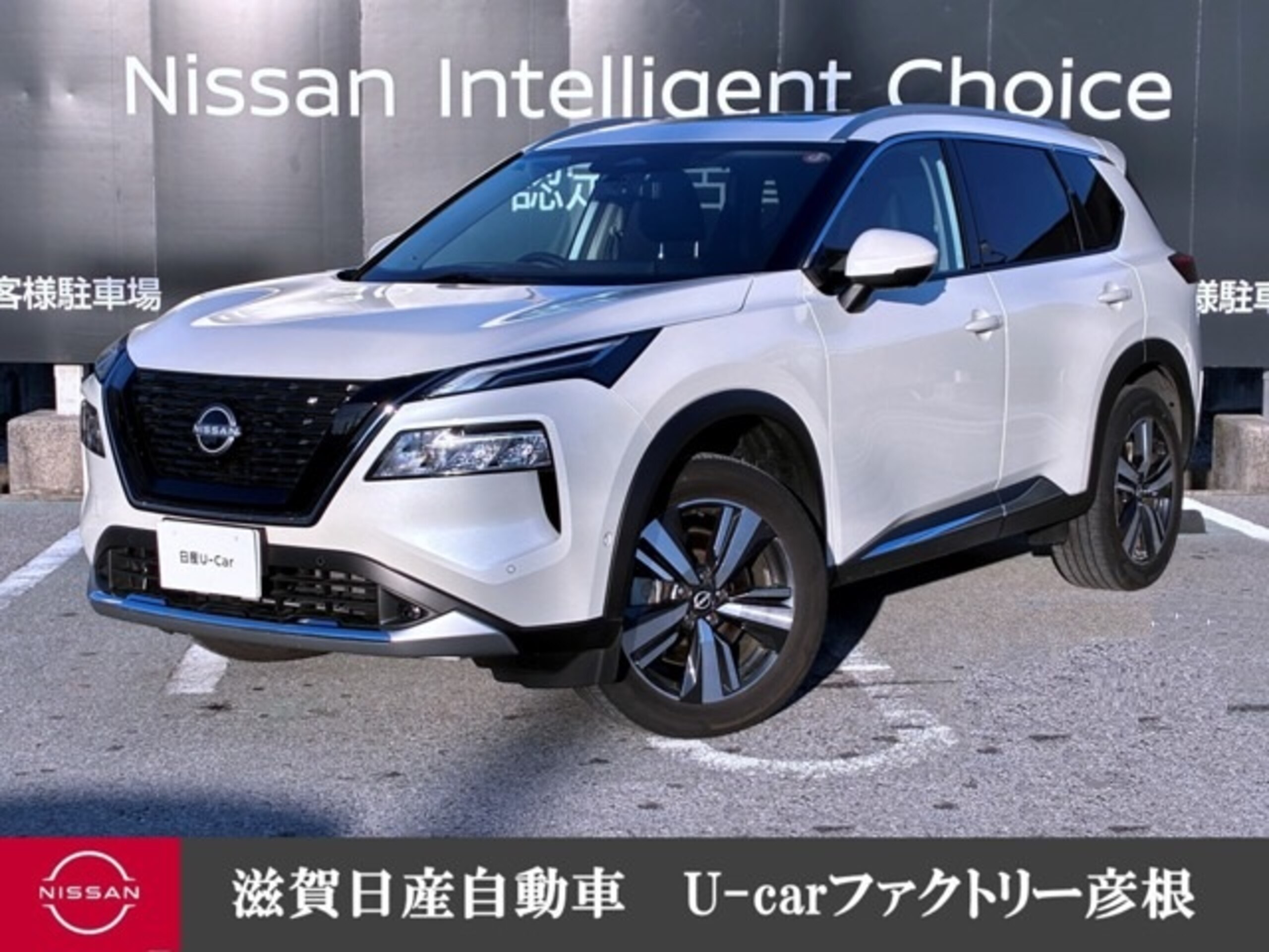 Nissan X-Trail 1.5 G e-4ORCE 4WD