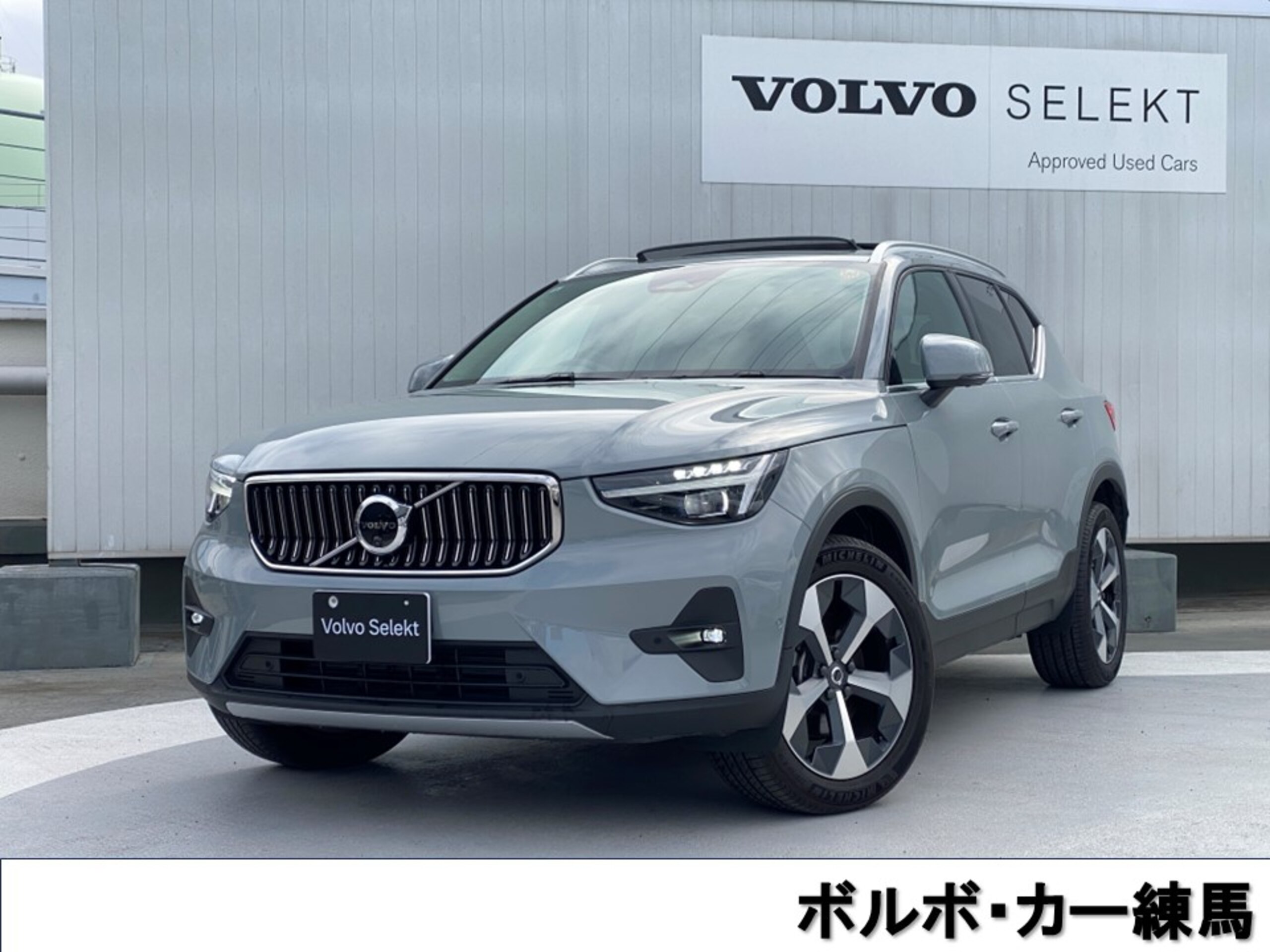 Volvo XC40 Ultra B4 AWD 4WD