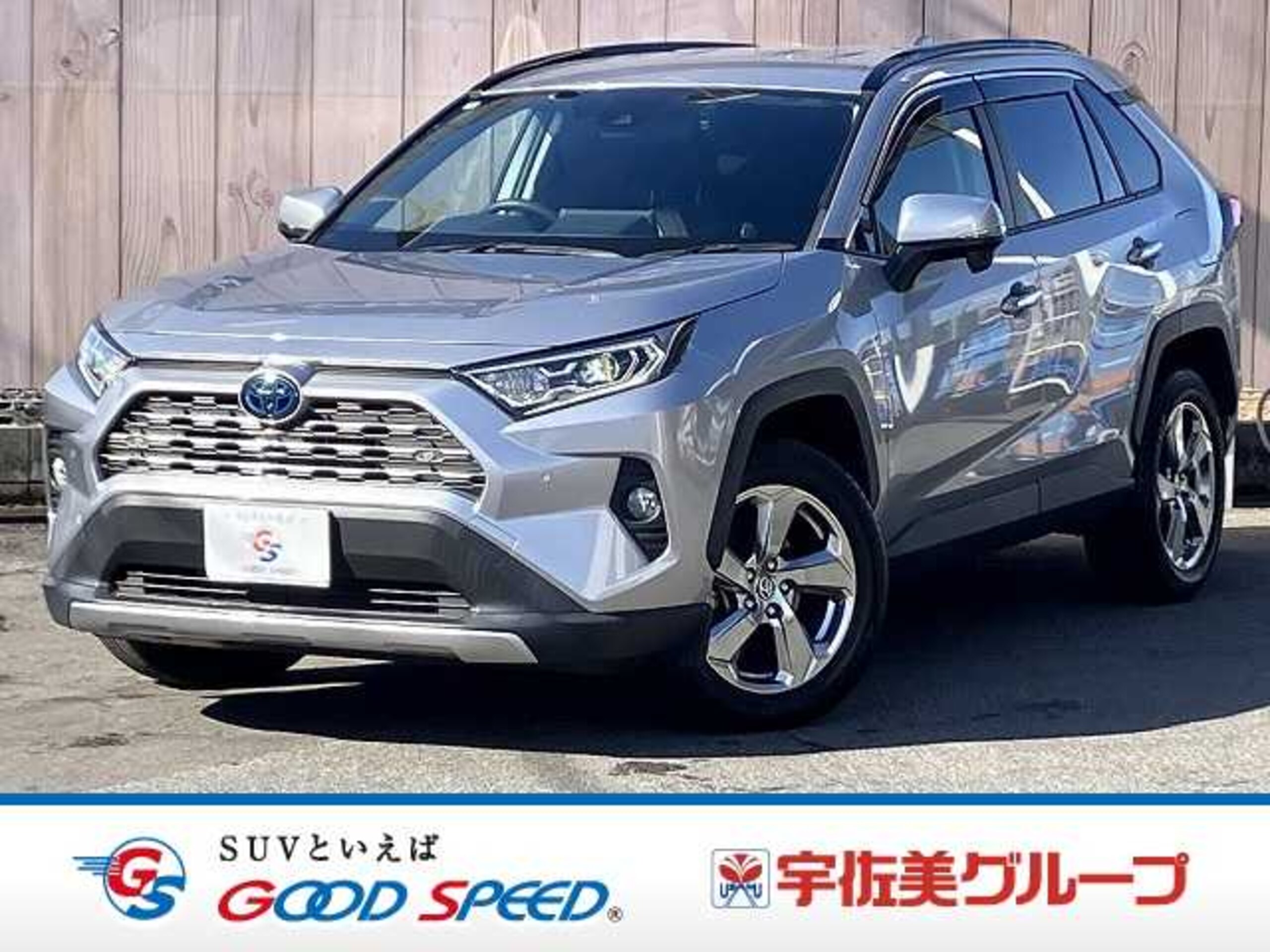 Toyota RAV4 2.5 Hybrid G E-Four 4WD