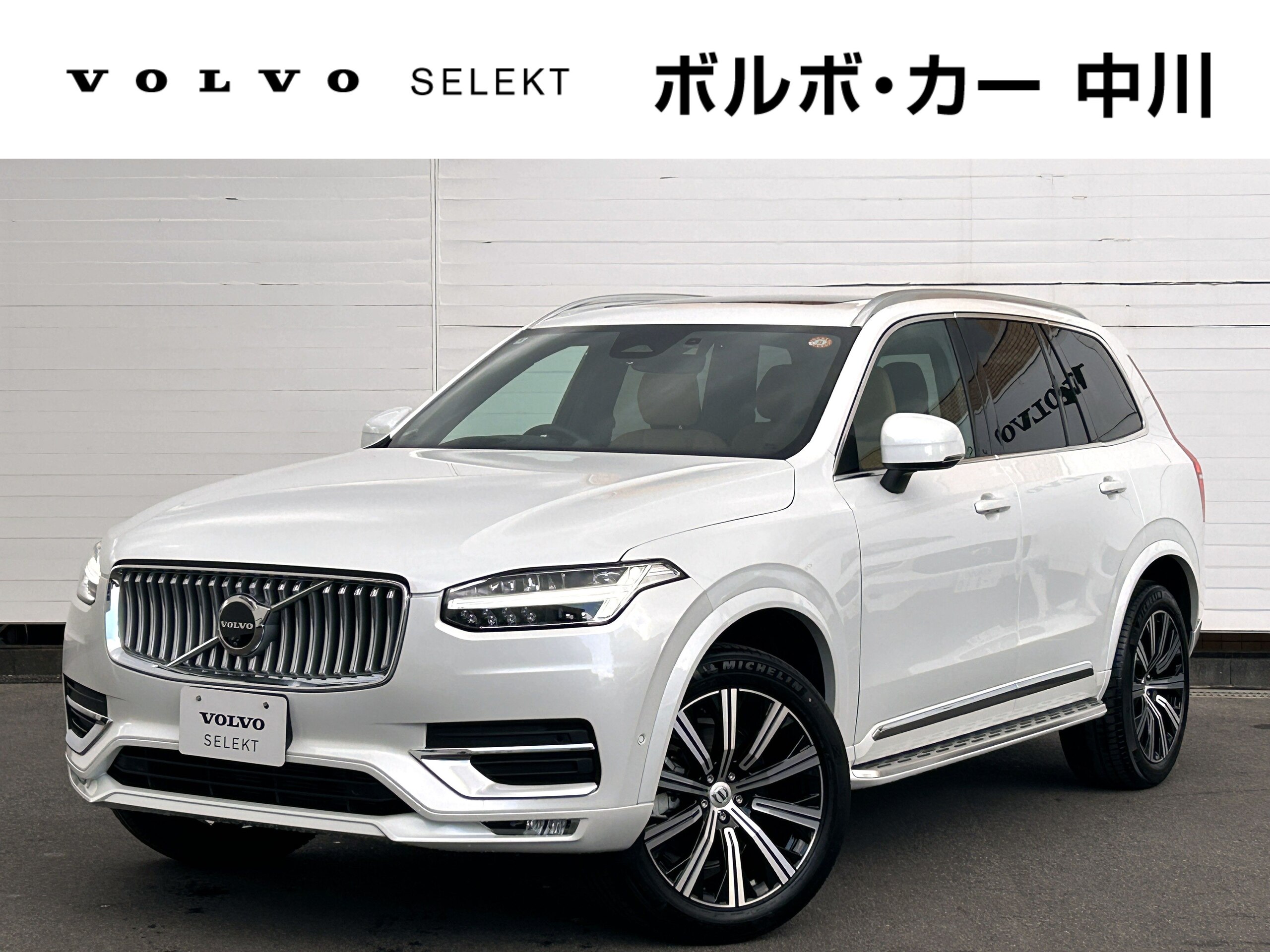 Volvo XC90 Ultimate B5 AWD
