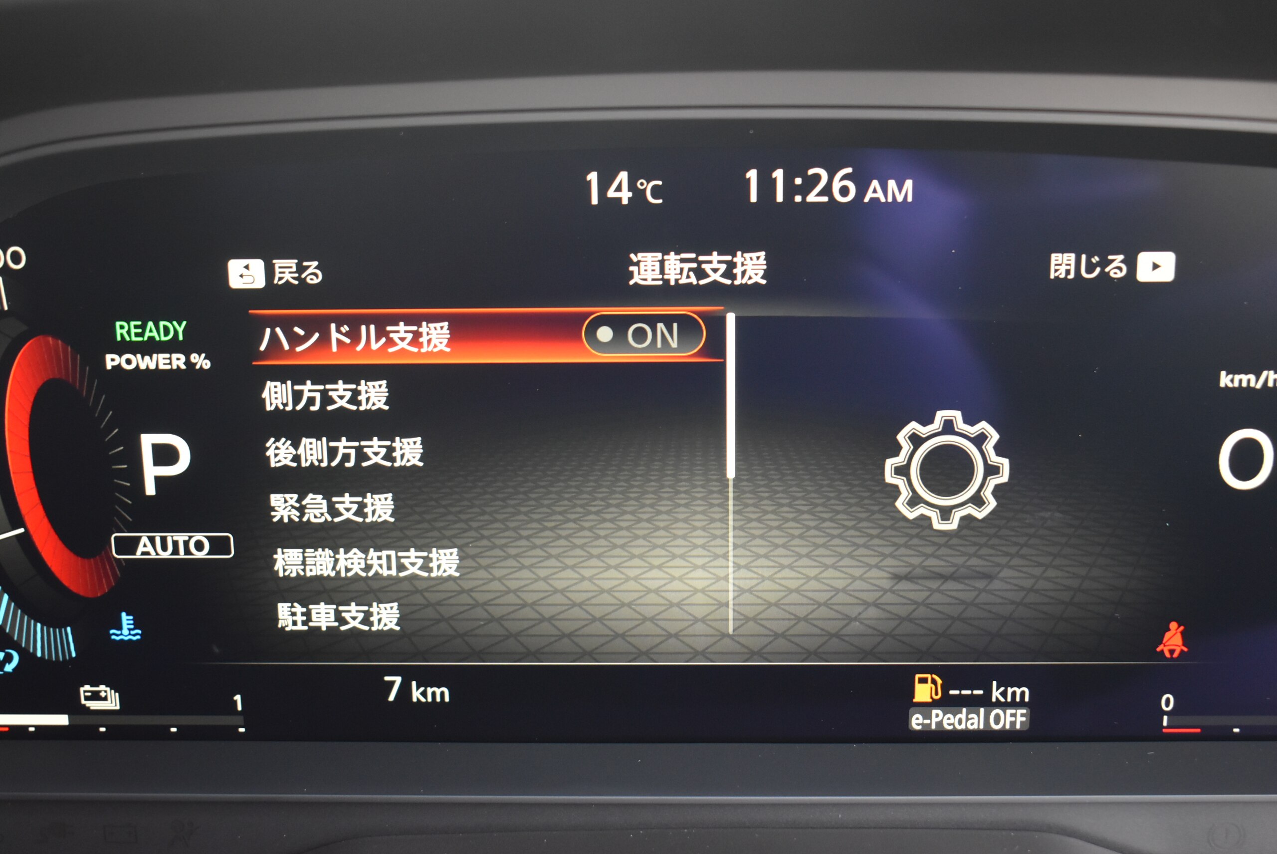 Nissan X-Trail 1.5 G e-4ORCE 4WD — photo 7