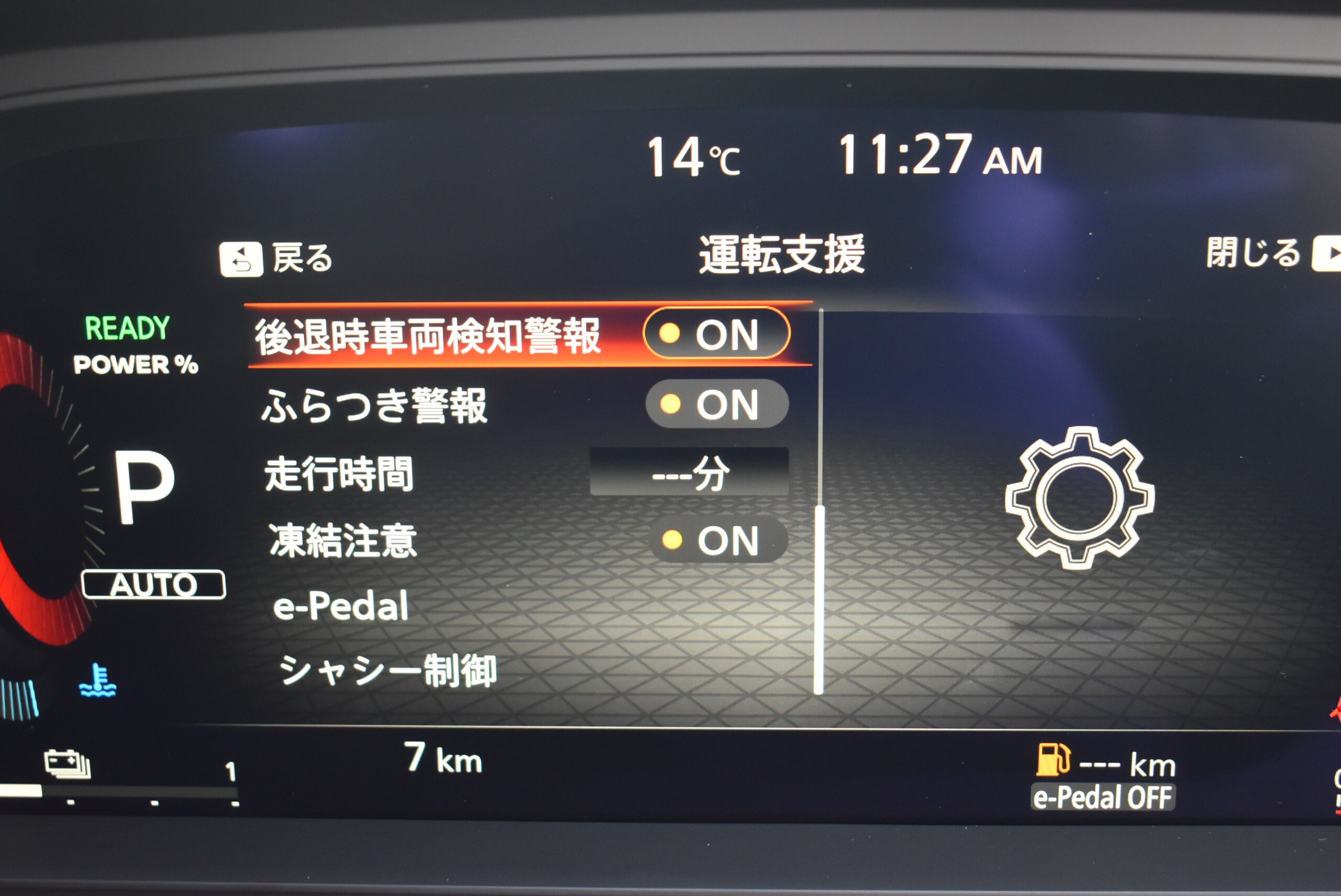 Nissan X-Trail 1.5 G e-4ORCE 4WD — photo 8