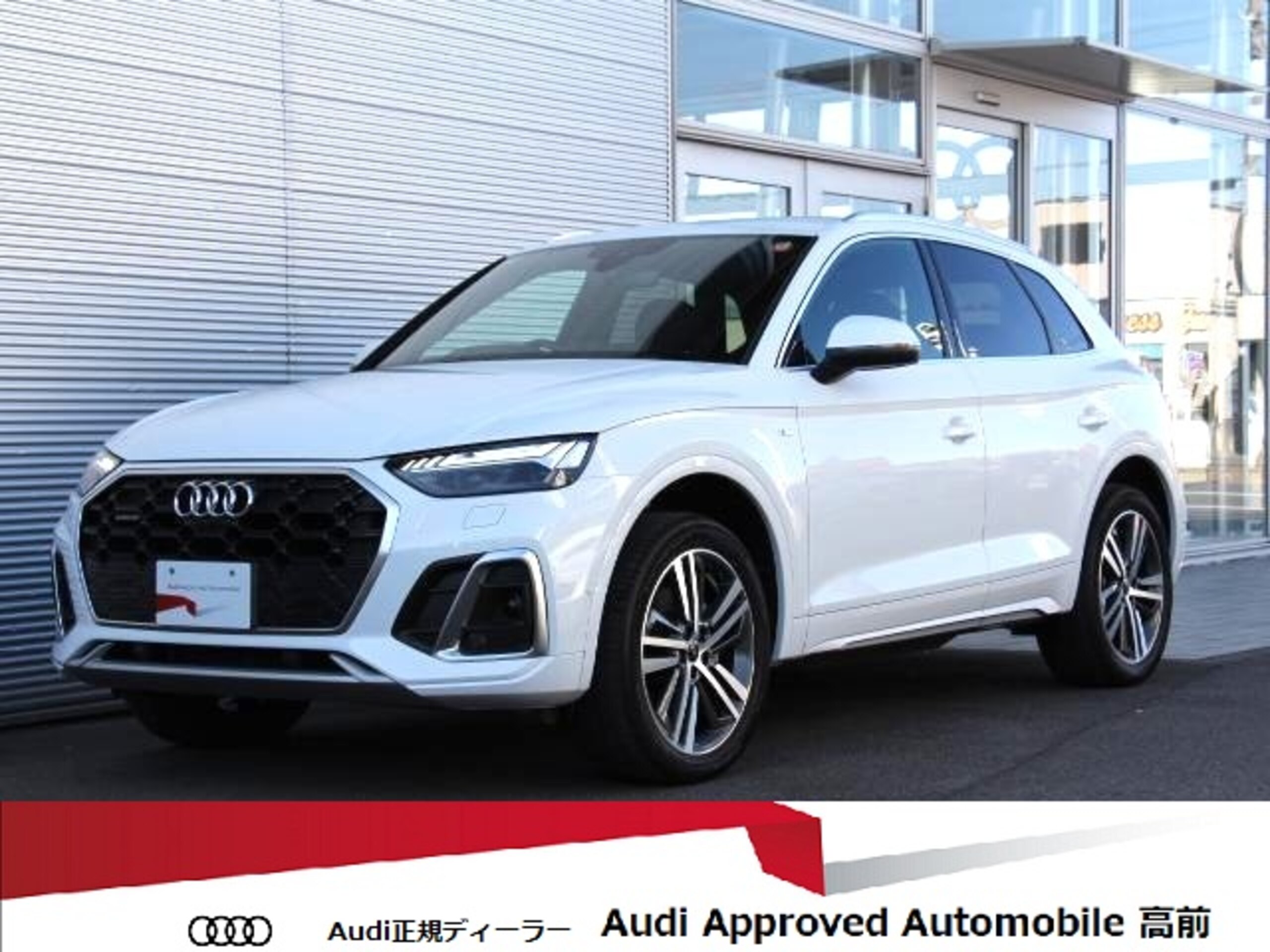Audi Q5 S Line Dynamic Edition Diesel Turbo 4WD Special Package