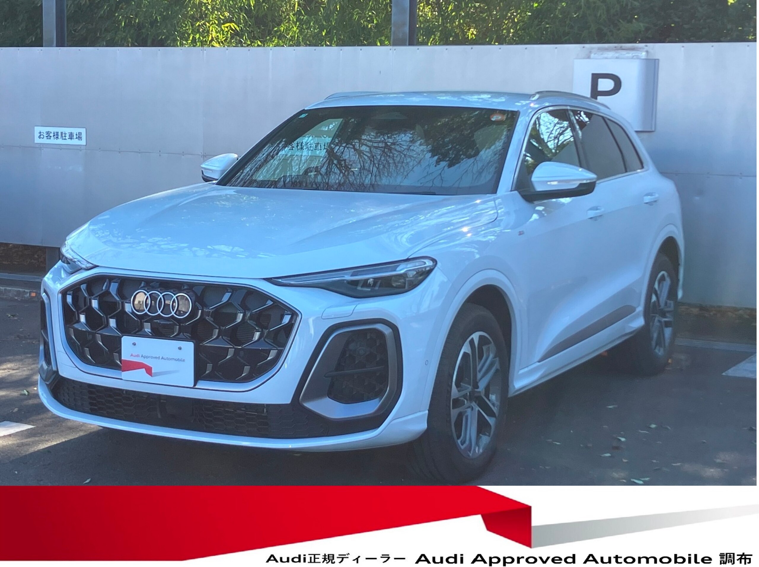 Audi Q5 TDI Quattro 150kW Advanced S Line Package Diesel Turbo 4WD Certified Used Car