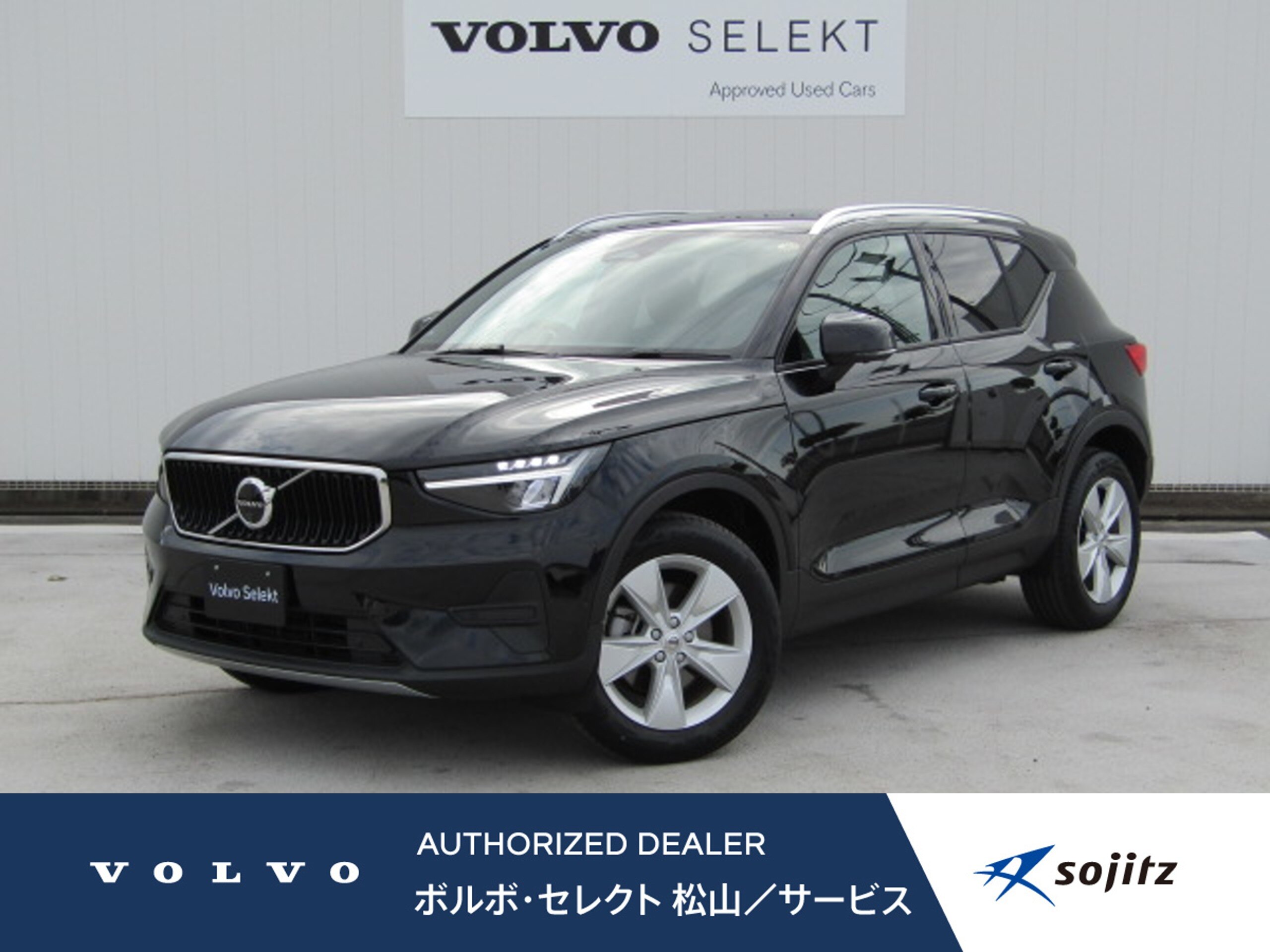 Volvo XC40 Plus B3
