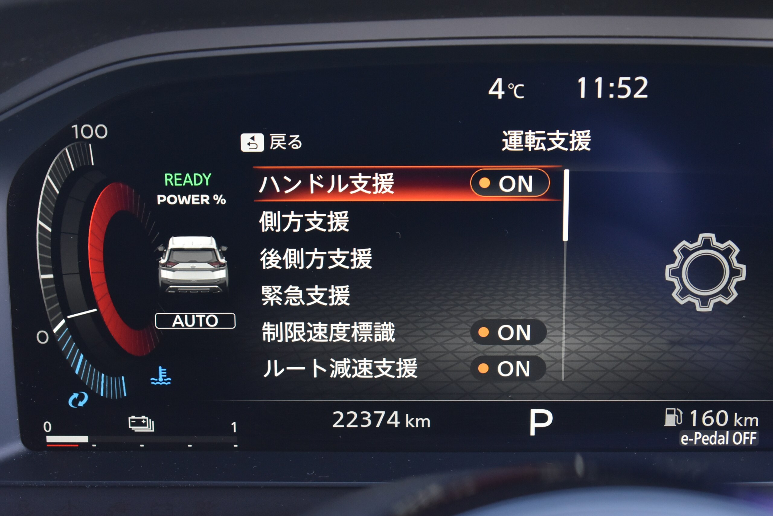 Nissan X-Trail 1.5 AUTECH Advanced Package e-4ORCE 4WD — photo 8