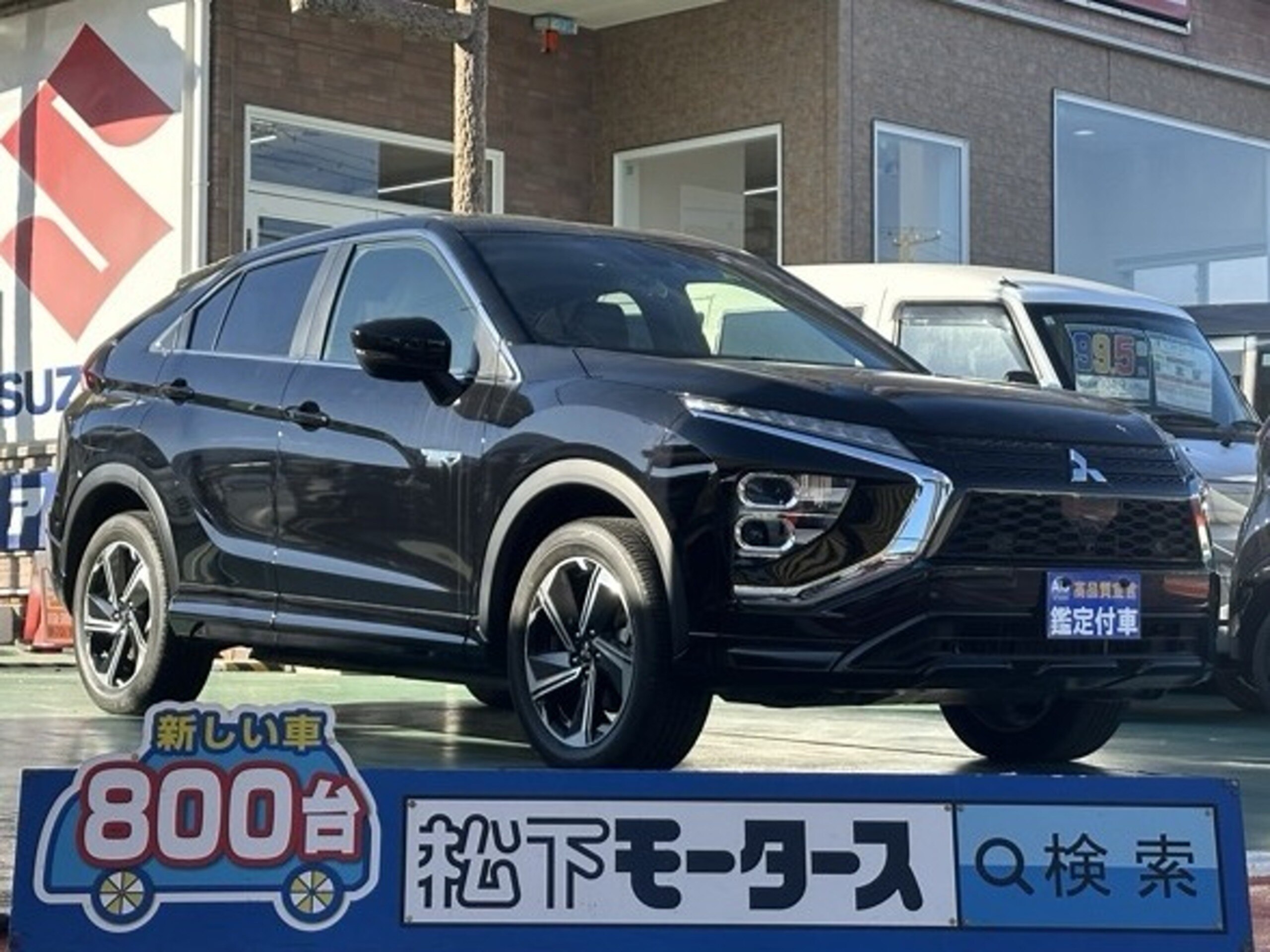 Mitsubishi Eclipse Cross PHEV 2.4 P 4WD