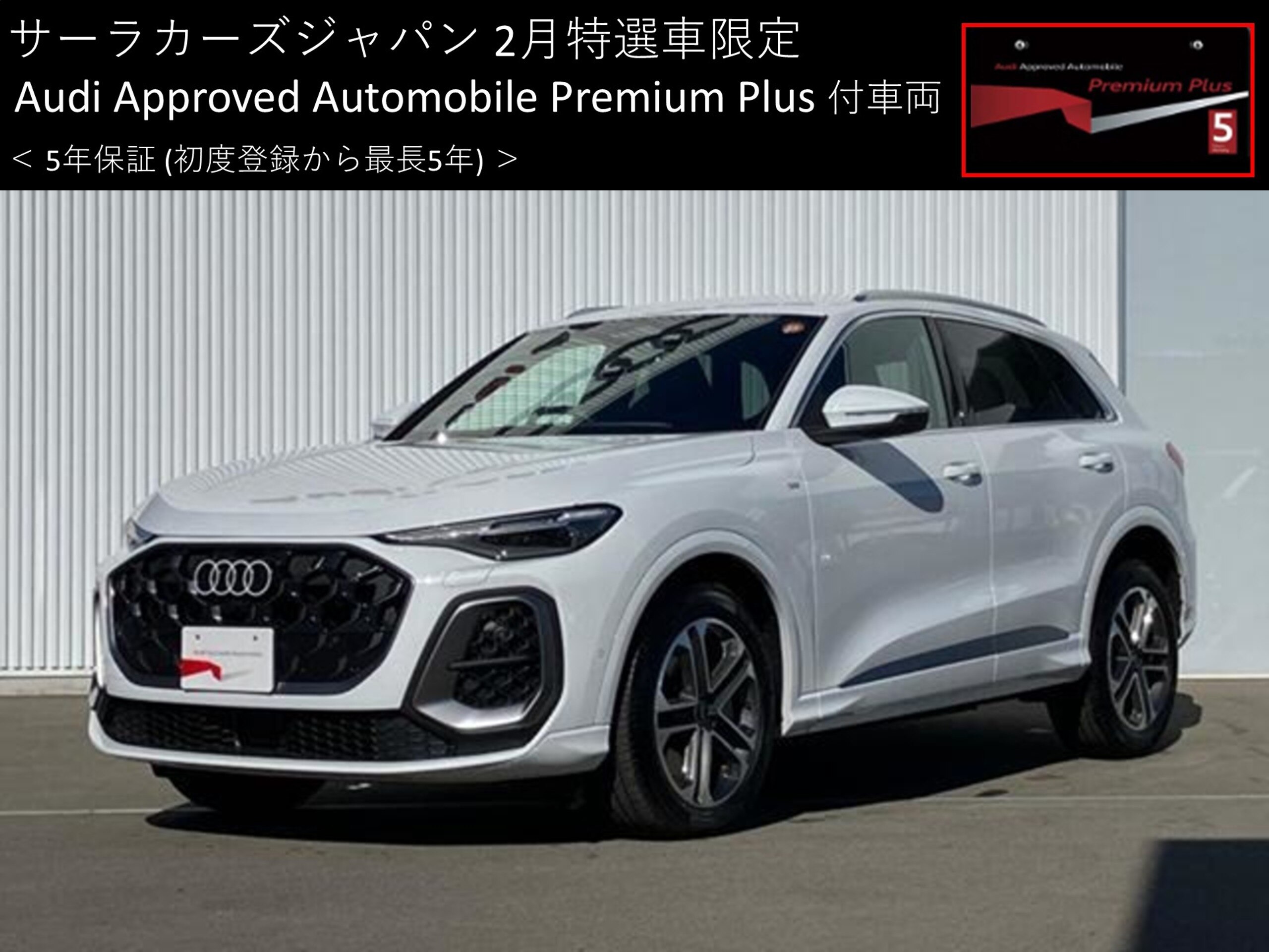 Audi Q5 TDI Quattro 150kW Advanced Diesel Turbo 4WD Former Demo Car S line Interior Plus Package Lighting Package Leather/Artificial Leather S Black (White)