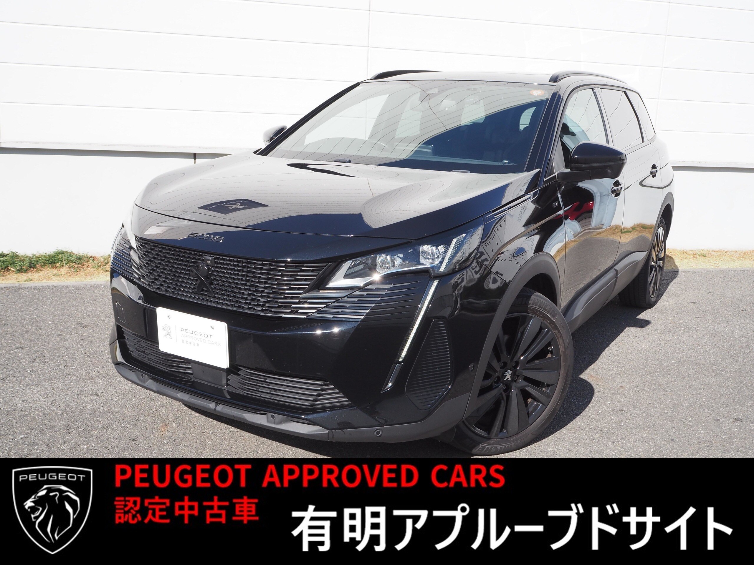 Peugeot 5008 GT BlueHDi Black Pack Diesel Turbo