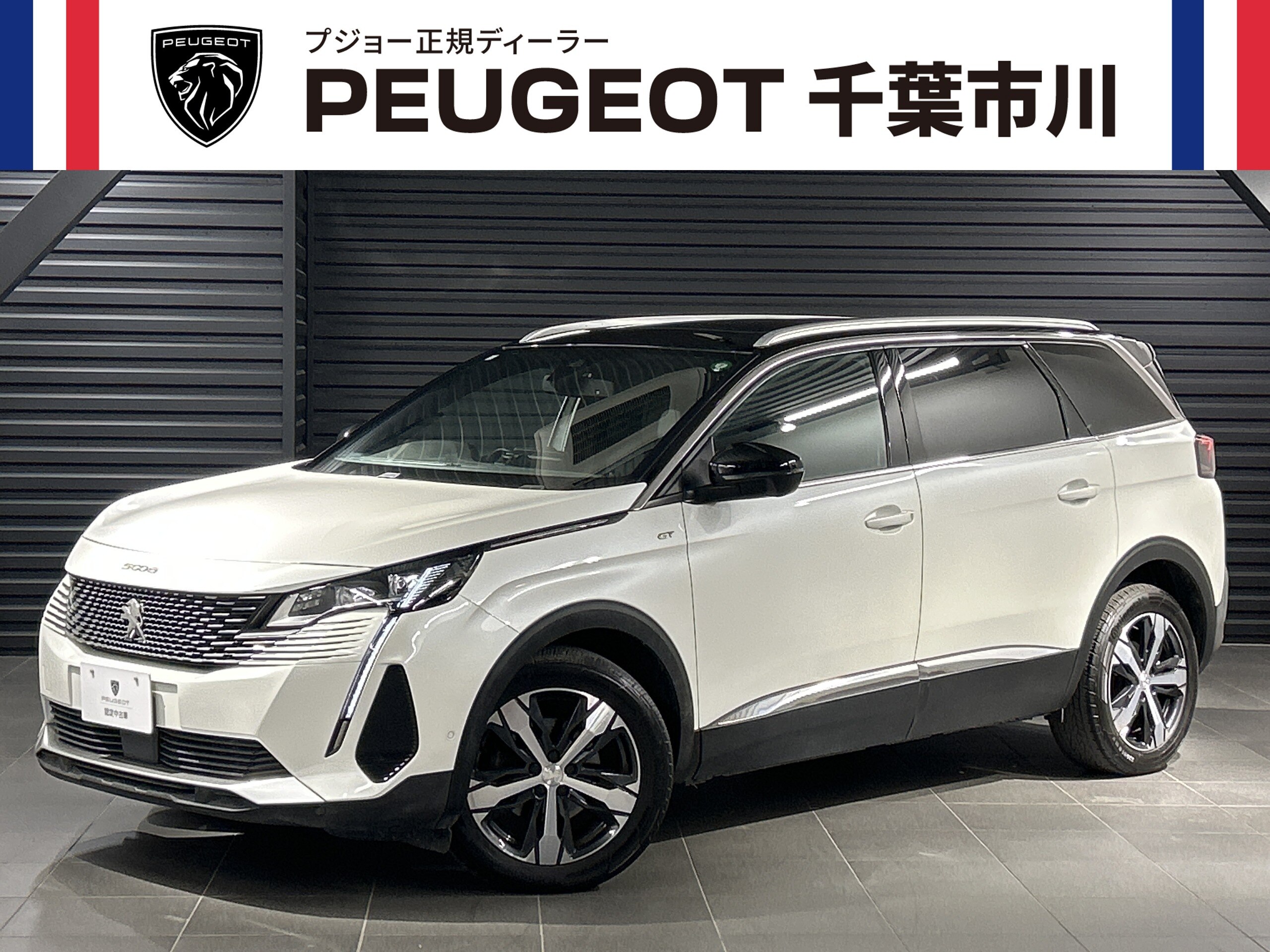 Peugeot 5008 GT BlueHDi Diesel Turbo