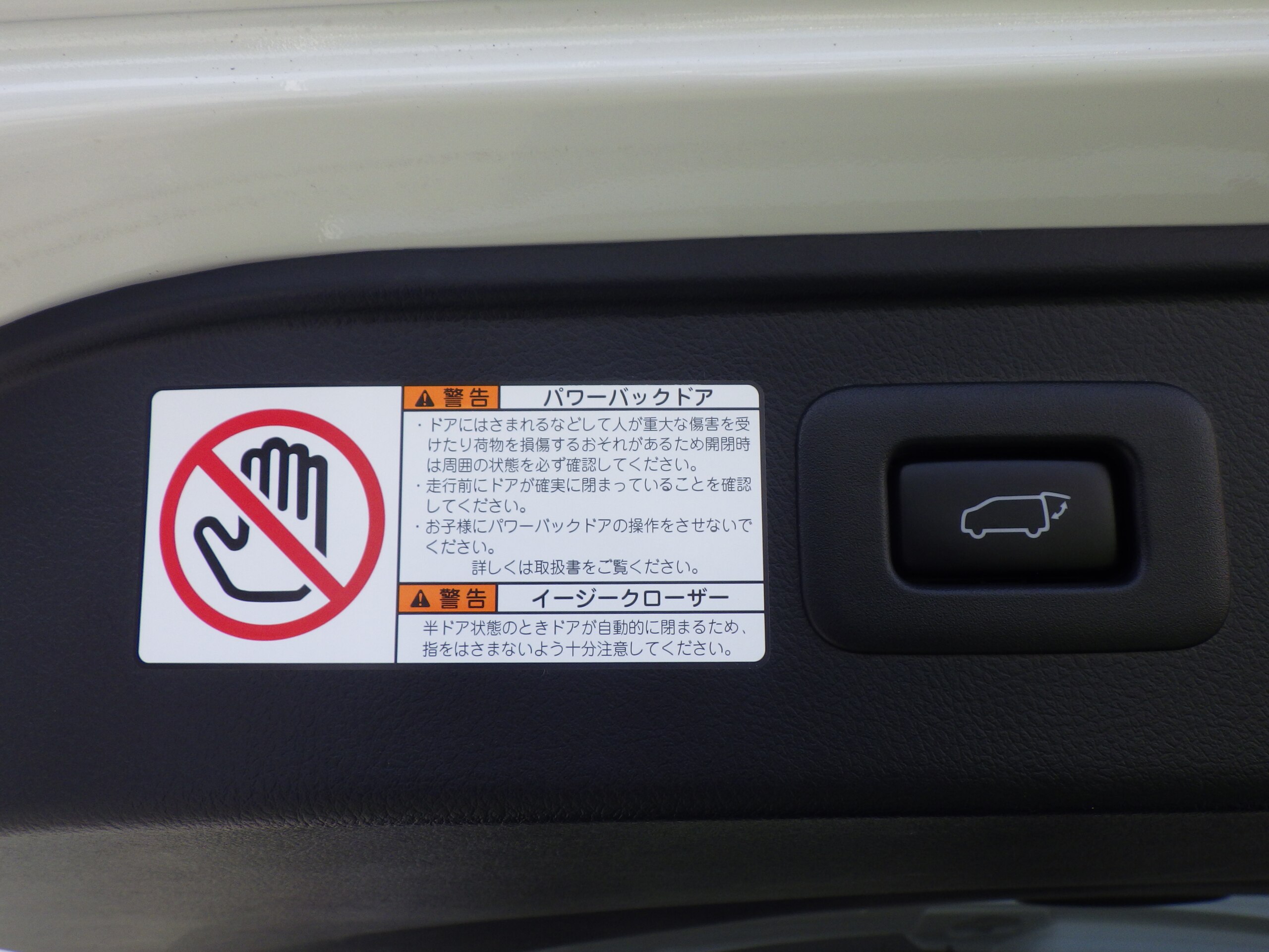 Toyota Alphard Hybrid 2.5 SR C Package E-Four 4WD — photo 7