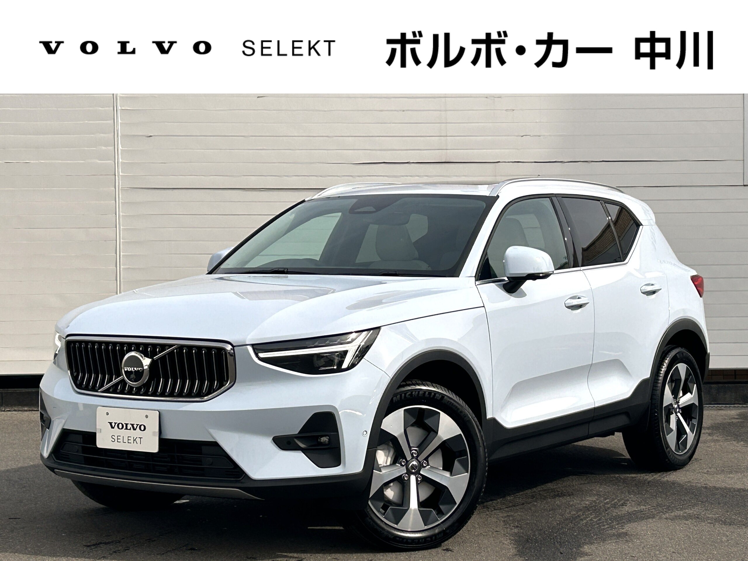 Volvo XC40 Ultra B4 AWD 4WD