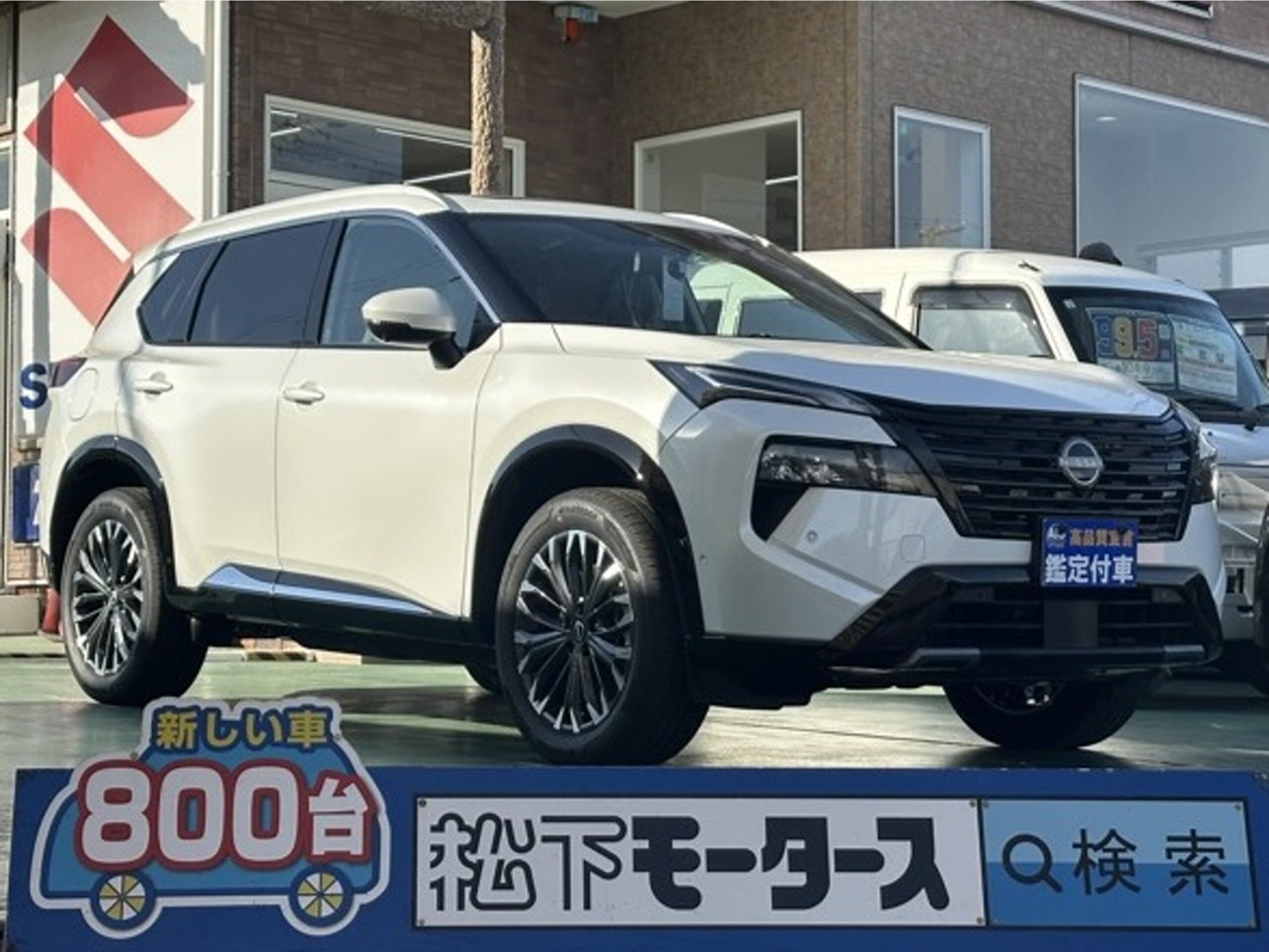 Nissan X-Trail 1.5 G e-4ORCE 4WD Nappa Leather Sunroof BOSE Sound