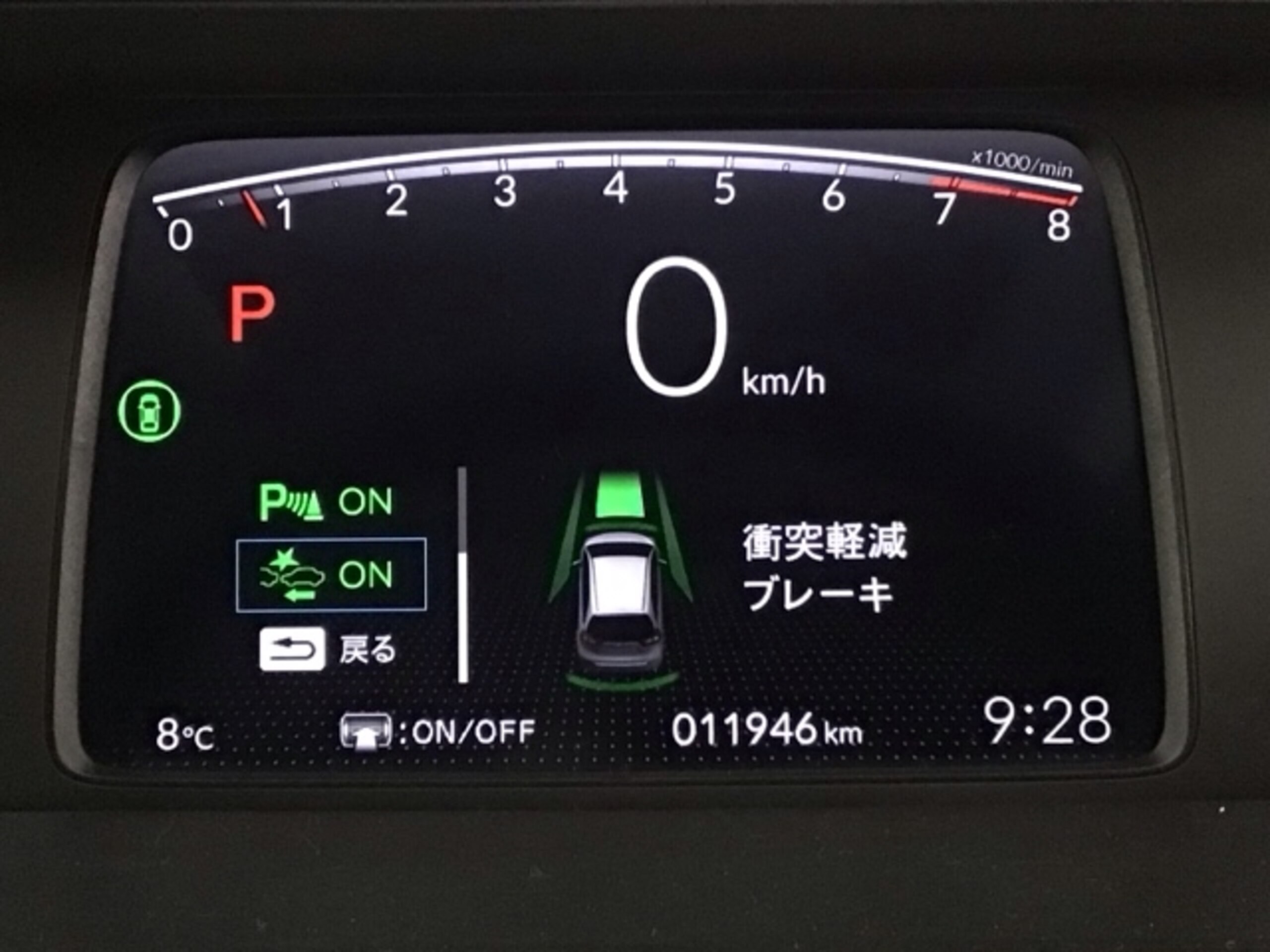 Honda Fit 1.5 Basic Demo Car — photo 9