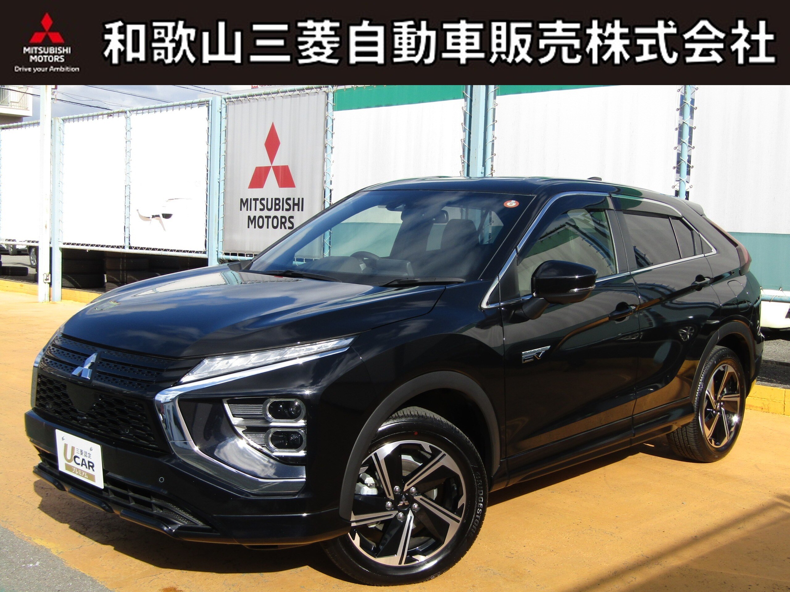Mitsubishi Eclipse Cross PHEV 2.4 P 4WD Former Demo Car