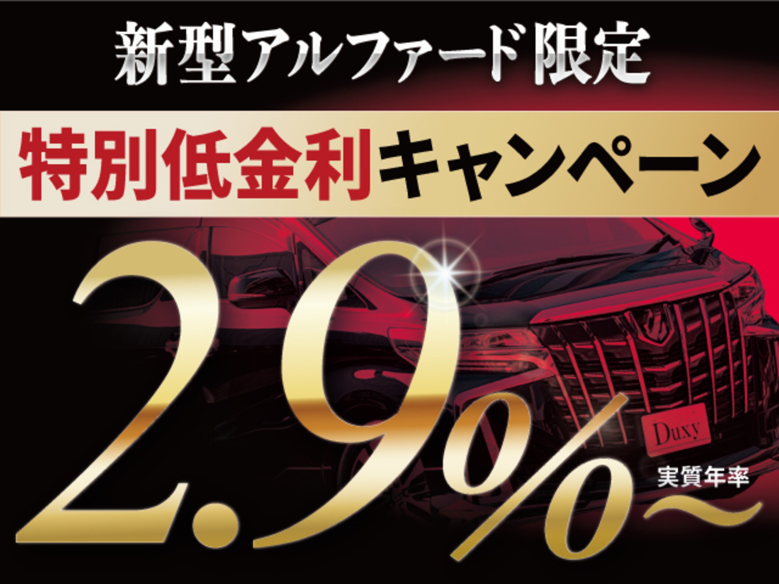 2025 Toyota Alphard — photo 2