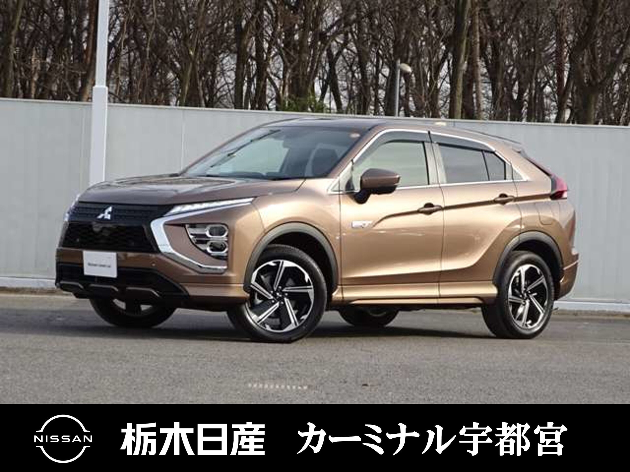 Mitsubishi Eclipse Cross PHEV 2.4 P 4WD with Smartphone Link Navigation and 360 Camera