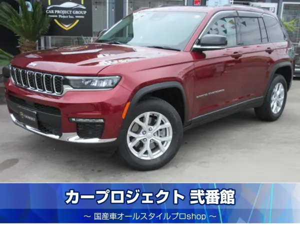 Jeep Grand Cherokee Limited 4WD (Sunroof/Black Leather/Official 10-inch Navigation/All-around Camera) Official 10.1-inch Navigation/Full Seg/All-around Camera/ETC 2.0/Dashcam/Black Leather Seats/Air Seats/Seat Heaters/Power Liftgate/Cruise Control/Collision Mitigation Brake/Park Sense/Official 18-inch Alloy Wheels (Velvet Red Pearl Coat)