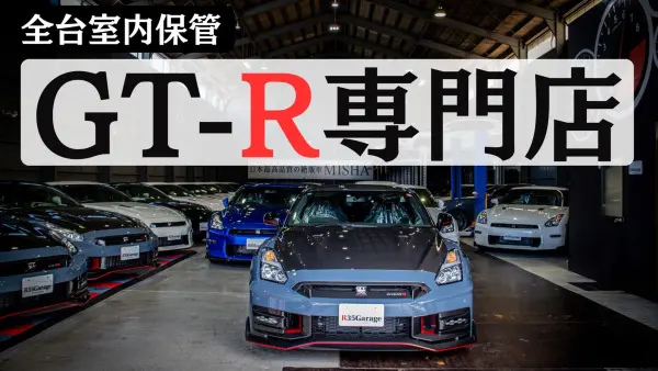 2020 Nissan Gt-r — photo 2 | Tuminion Kenya