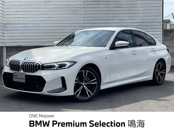2023 Bmw 3 Series — photo 1
