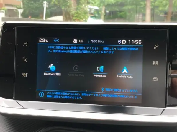 2021 Peugeot 208 — photo 8 | Tuminion Kenya