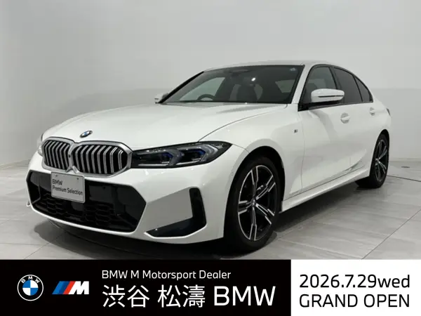 2024 Bmw 3 Series — photo 1